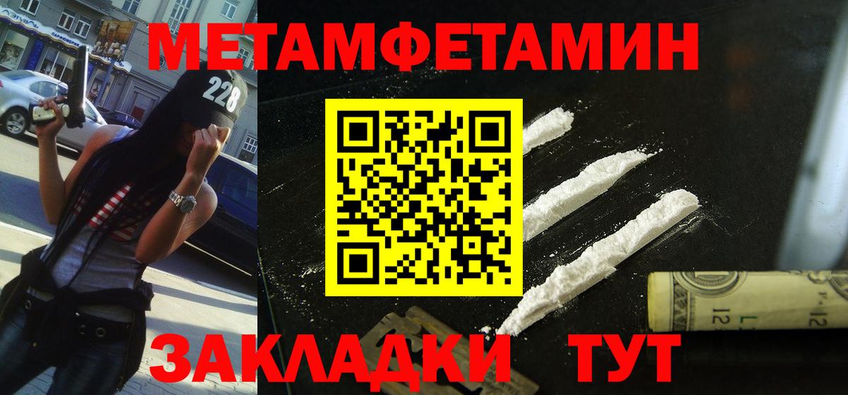 Amphetamine Розовый  Амфетамин  Томск  Вход с VPN  АМФ 