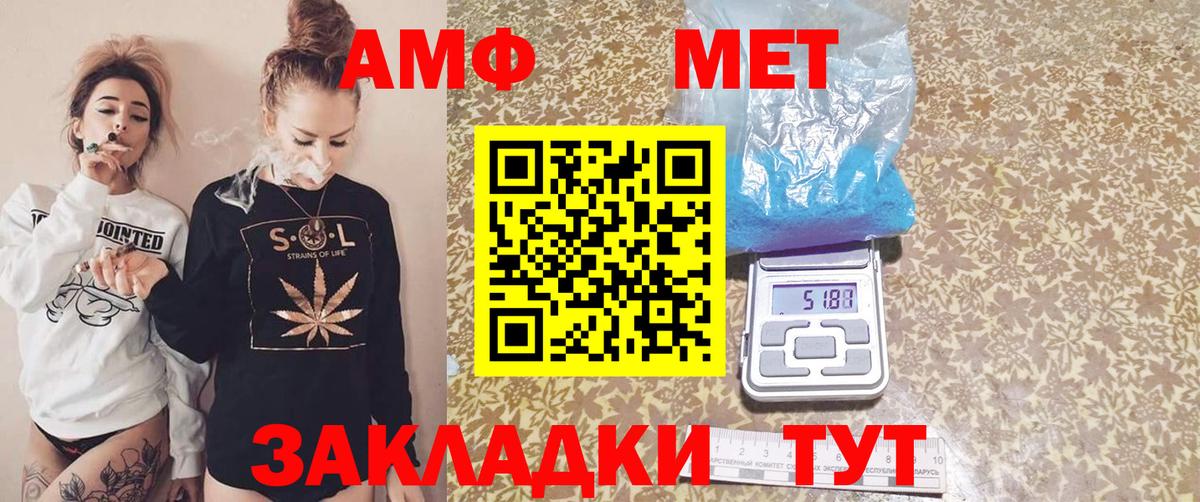 Амфетамин VHQ Томск