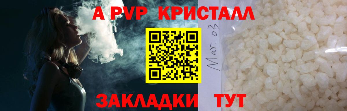 Томск  Alpha-PVP СК КРИС  Alpha-PVP Crystall  A-PVP мука  Вход с VPN 