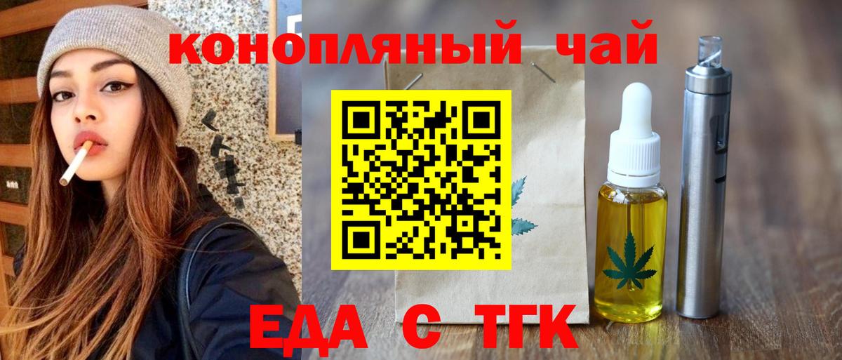 Томск  Canna-Cookies конопля  Вход с VPN 