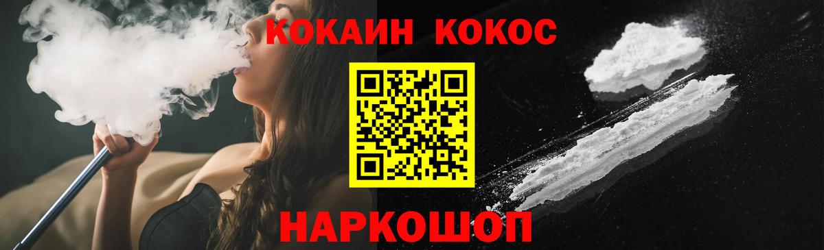 КОКАИН 98% Томск