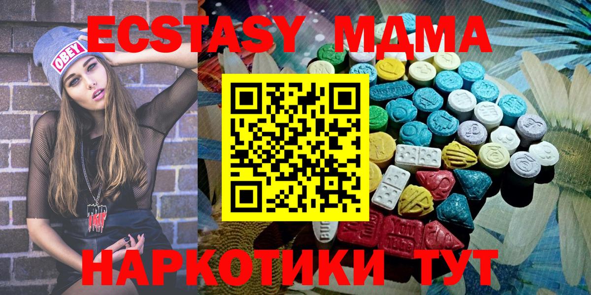 Ecstasy таблы Томск