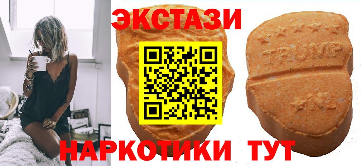 Томск  Ecstasy  Ecstasy 99%  Вход с VPN  Экстази 300 mg 