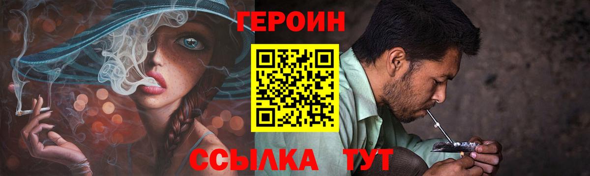 ГЕРОИН афганец  Вход с VPN  Томск 