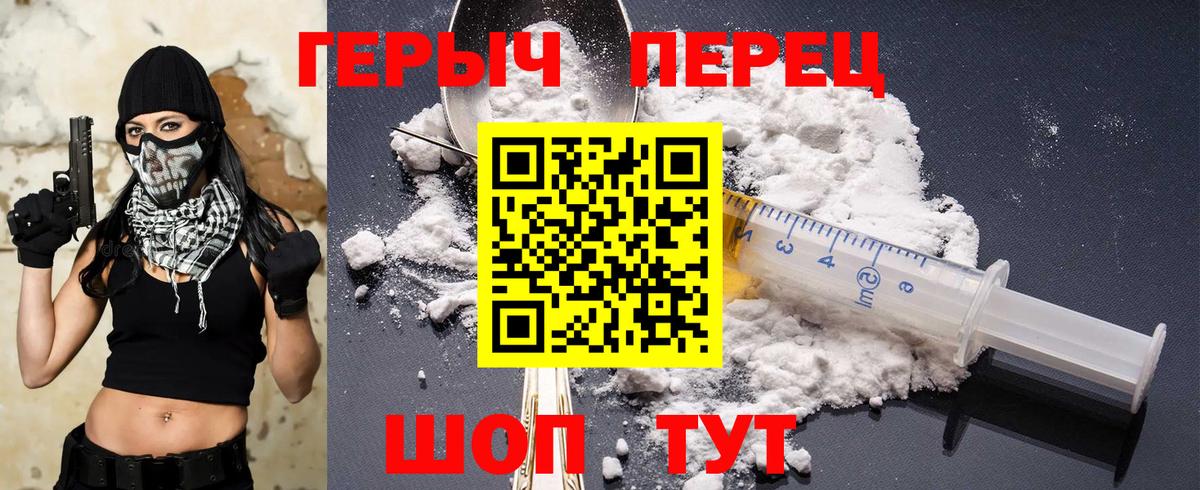 Героин афганец Томск