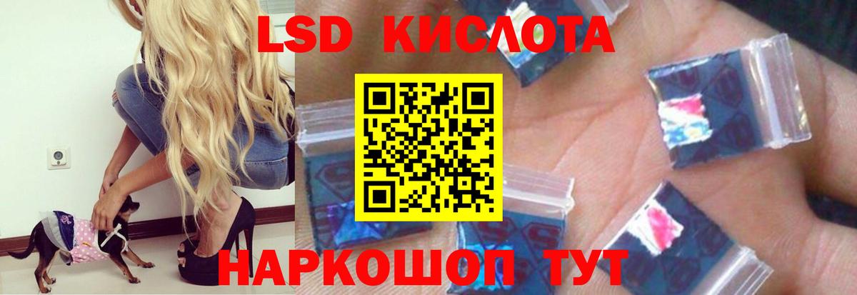 LSD-25 экстази кислота  Вход с VPN  Томск 