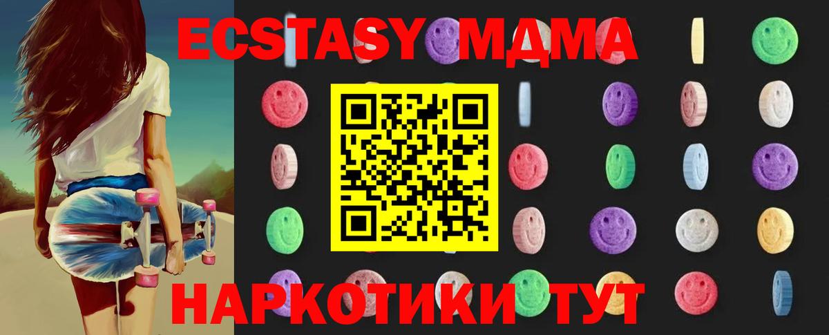Томск  МДМА Molly  MDMA кристаллы  Вход с VPN 