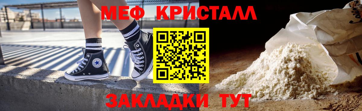 Конопля  Гашиш  Вход с VPN  Лсд 25  Томск  Мефедрон  