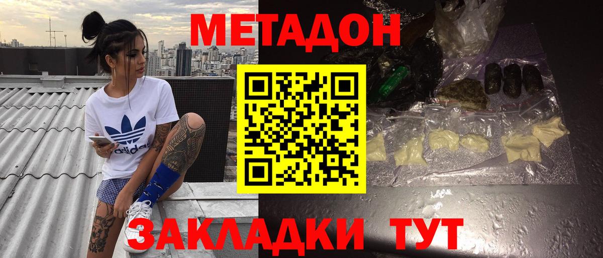 hydra   Метадон кристалл  Томск  Вход с VPN  МЕТАДОН мёд 