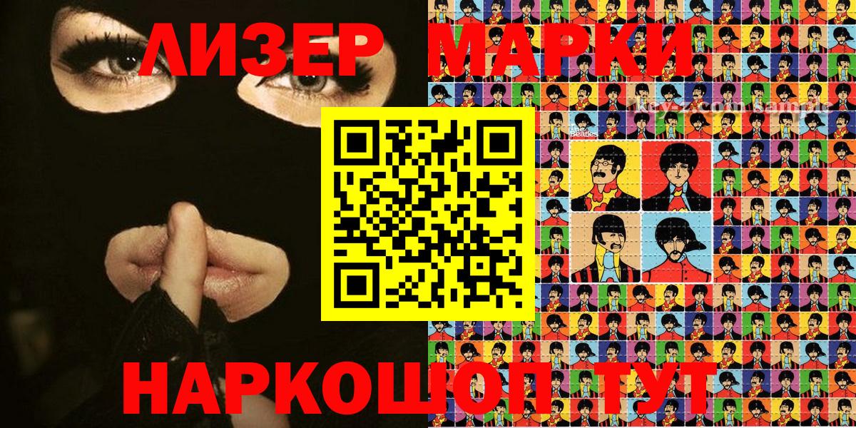 Томск  Марки N-bome 1500мкг  Вход с VPN 