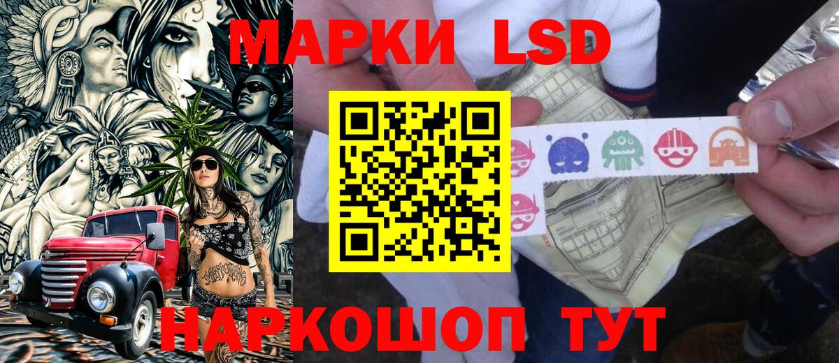Марки 25I-NBOMe 1,8мг Томск