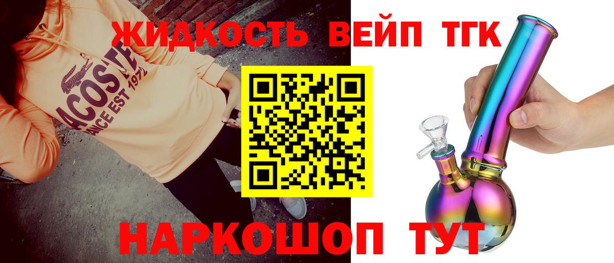 ТГК Wax  Вход с VPN  Дистиллят ТГК концентрат  Томск 