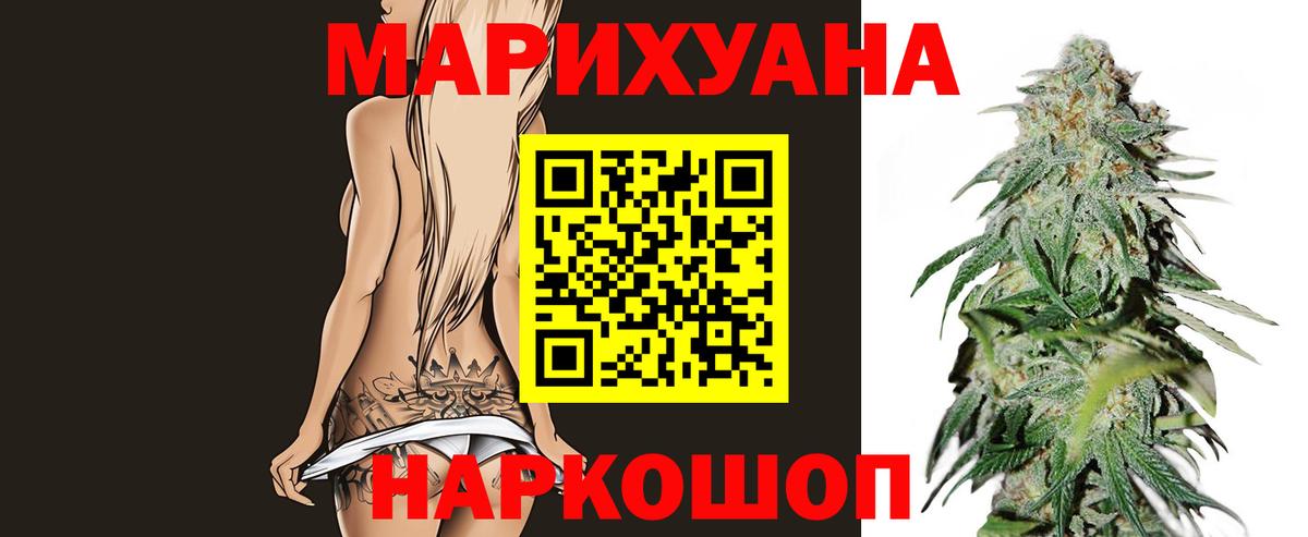 Бошки марихуана LSD WEED Томск