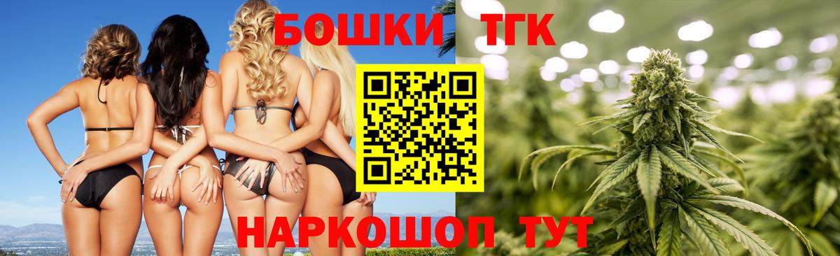 Шишки марихуана White Widow  Каннабис Ganja  Вход с VPN  МАРИХУАНА индика  Томск 